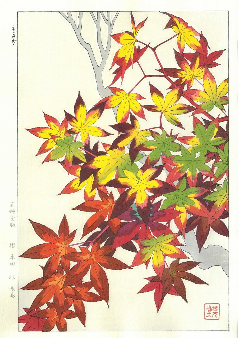 花版画の再版 : 芸艸堂 店主の日記