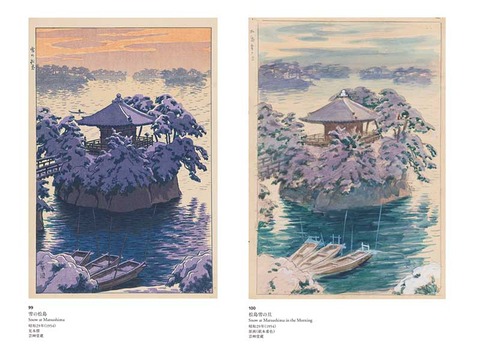 木版画のことなら『木版画 版元 芸艸堂 Woodblock print』 木版画のことなら『木版画 版元 芸艸堂 Woodblock print』