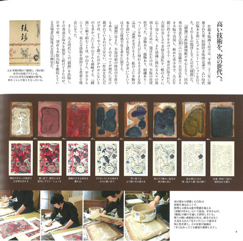 TIC 見開1