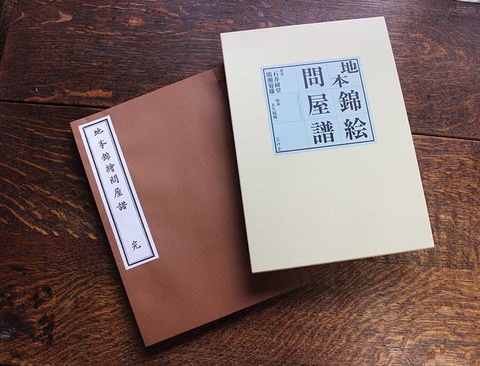 地本錦絵 (1) のコピー