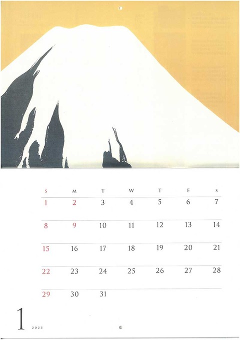 2023 雪佳カレンダー①