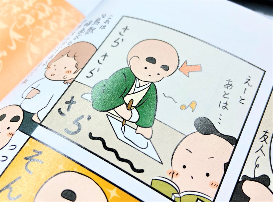 蕙斎略画全集(けいさいりゃくがぜんしゅう)江戸のユルカワお 蕙斎略画全集(けいさいりゃくがぜんしゅう)江戸のユルカワお