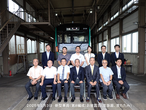2025年9月3日新型車両(第8編成)お披露目(京版画、京たたみ)記念撮影 のコピー