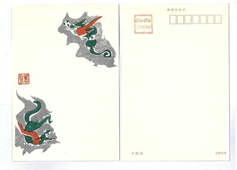 ④鍬形恵斎「鳥獣略画」 のコピー