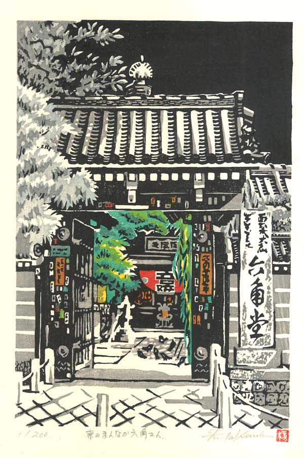 武中楓さんの木版画 Fu Takenaka woodblock print : 芸艸堂 店主の日記