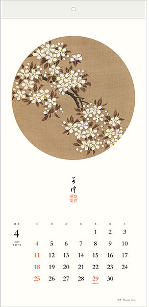 4月