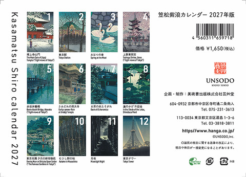 SK_B6ペラ修正済み