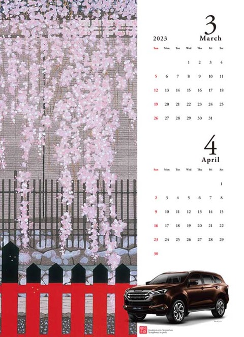 加藤カレンダー3月、4月