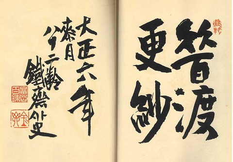 木版画のことなら『木版画 版元 芸艸堂 Woodblock print』