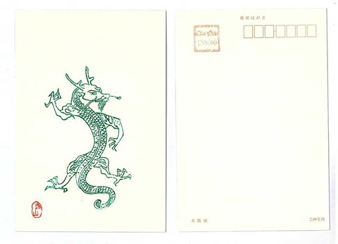 ⑦不詳「日本古代文様」 のコピー