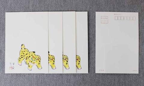 干支寅5枚セット ③