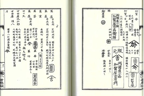 地本錦絵 (4) のコピー