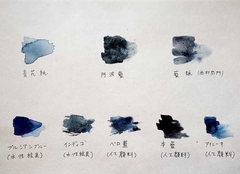 藍色見本