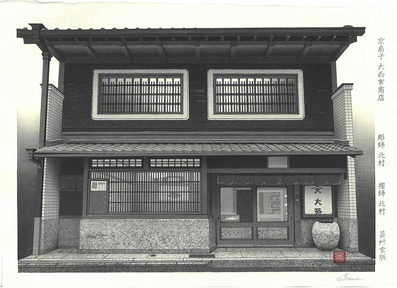 版画他写真の9点 版画他写真の9点 BOKUNEN ART GALLERY公式オンラインストア / 極小