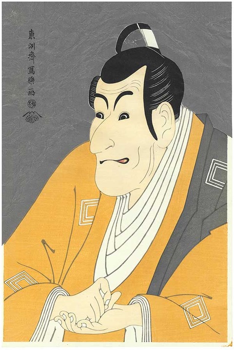 市川鰕蔵の竹村定之進 のコピー