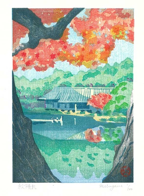 秋晴れ のコピー