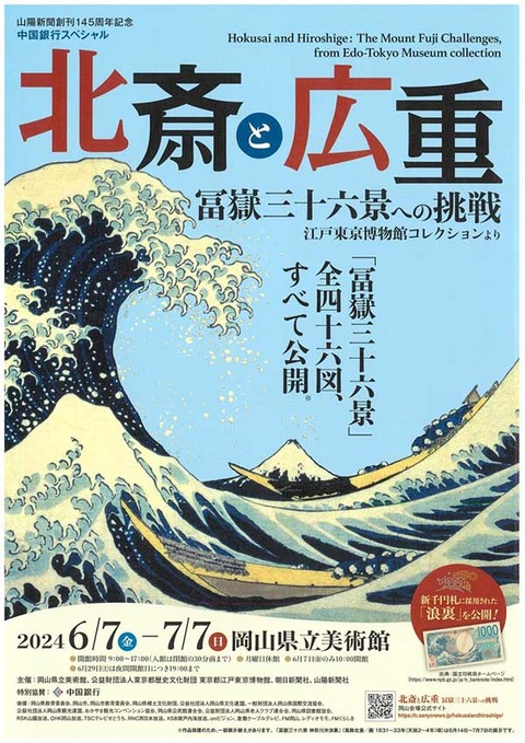 岡山県立美術館