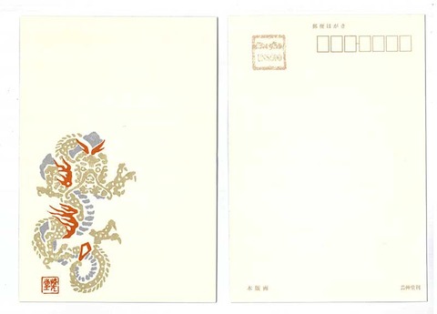 ②河原崎奨堂「聚古文様」 のコピー