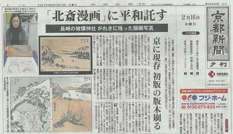 淵神社 京都新聞
