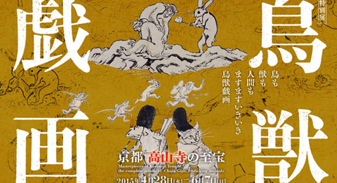 chojyuu[1]