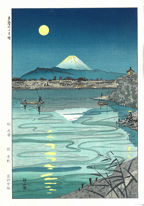 岡田　多摩川 のコピー