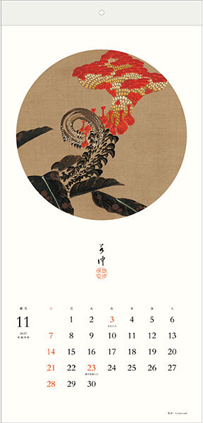 11月
