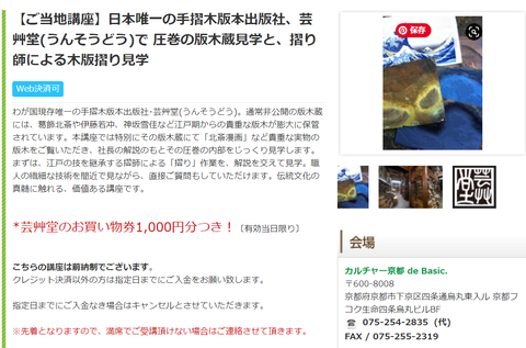 十字屋カルチャー2023