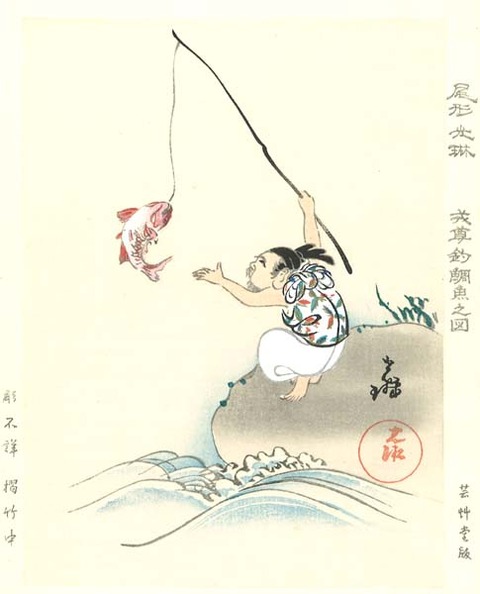 光琳 戎