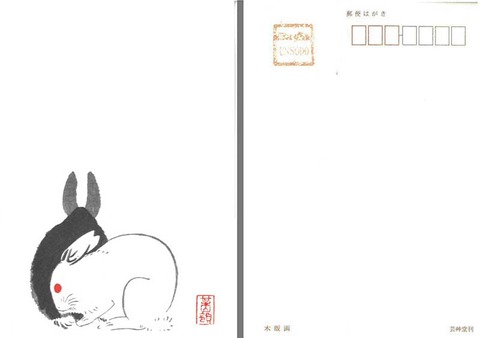 卯　楳嶺