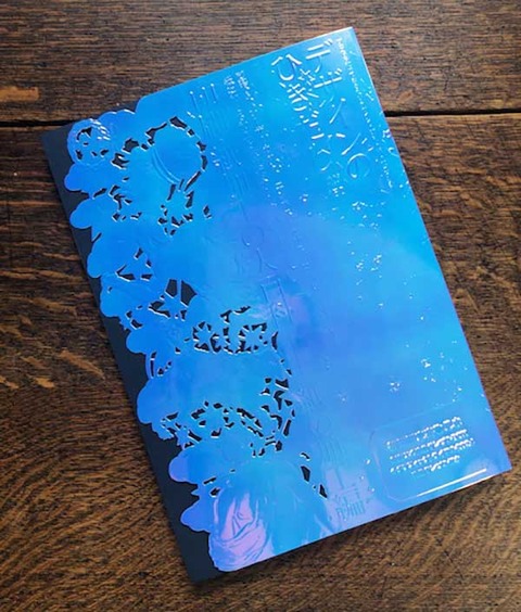 デザインのひきだしNo.52