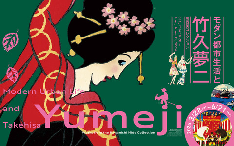 yumeji_HP_2336_1460_2026.1