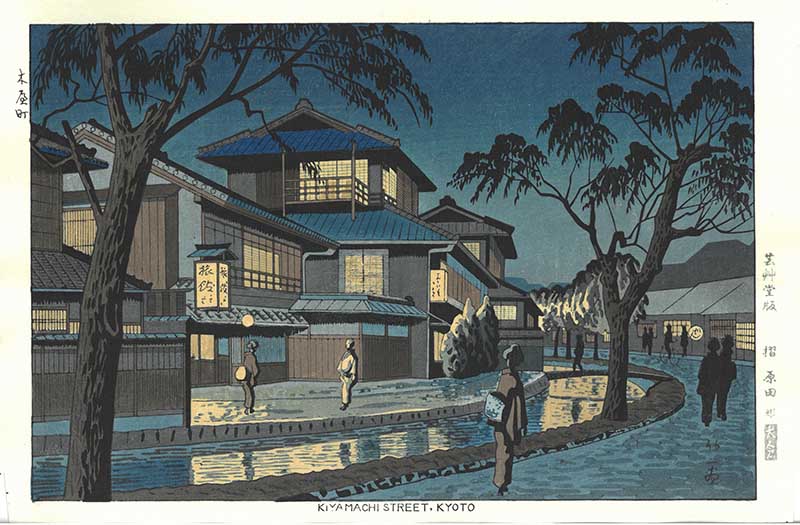 【浅野竹ニ　東京名所ノ内　柳橋月明】新版画　昭和31年 浅野竹ニ 東京名所ノ内 柳橋月明】新版画 昭和31年 浅野