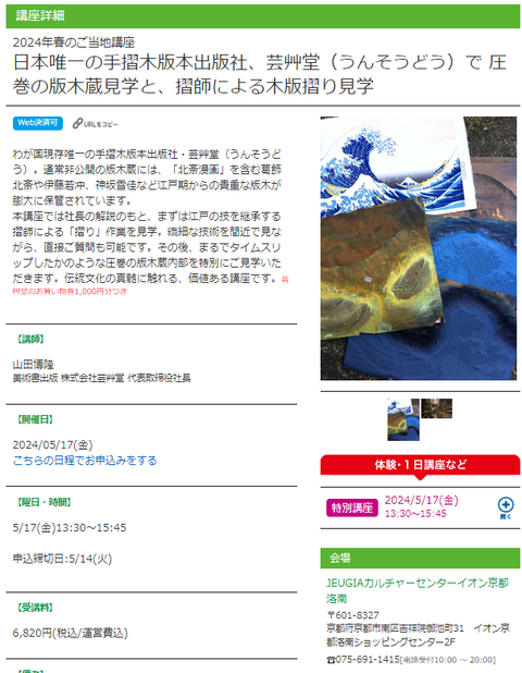 スクリーンショット (9)