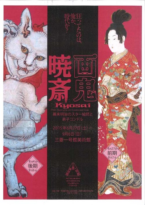 暁斎　一号館