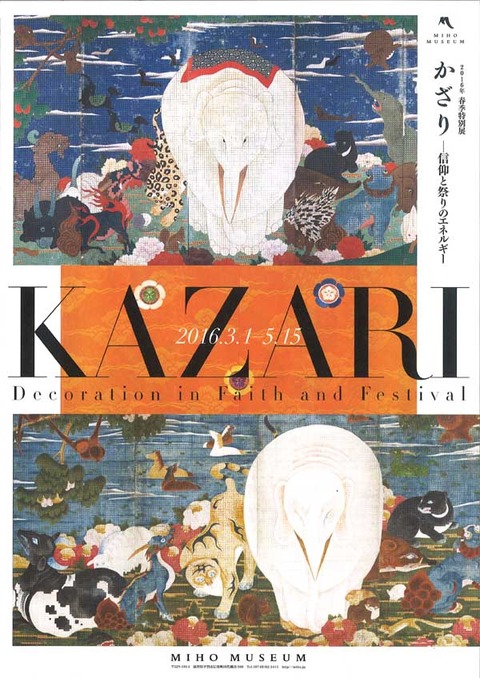 KAZARI展