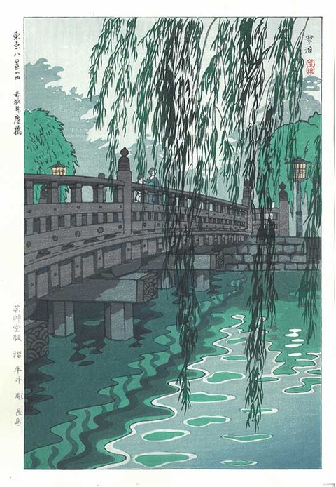 17 赤坂弁慶橋 のコピー