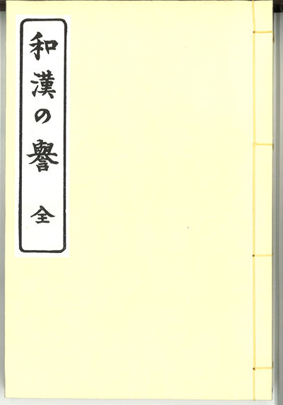 北斎漫画 完成しました。 : 芸艸堂 店主の日記 北斎漫画 完成しました。 : 芸艸堂 店主の日記