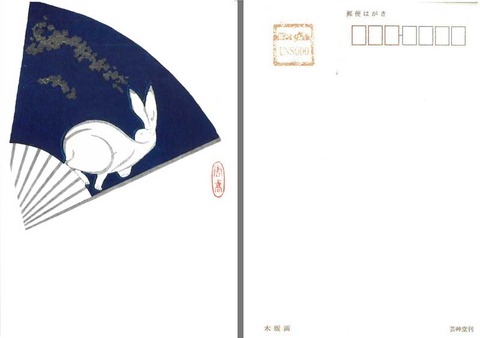 卯　谷口香きょう