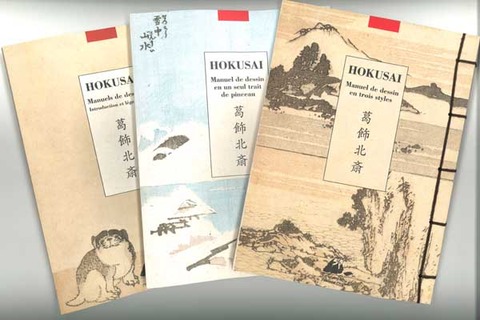 ピケ北斎絵手本中身 のコピー