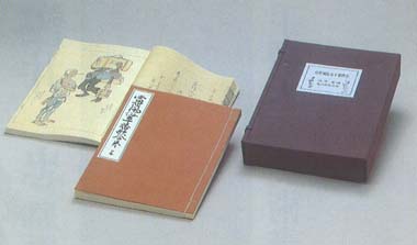 50番歌合せ書影