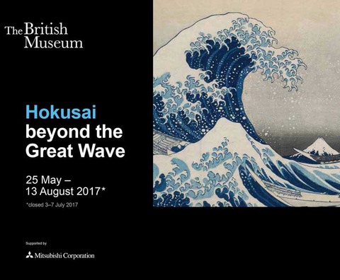 大英 北斎展