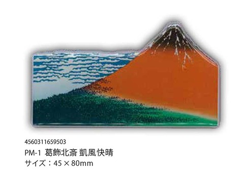 北斎「凱風快晴」