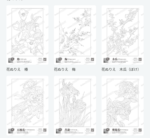 芸艸堂ファミマプリント (3)