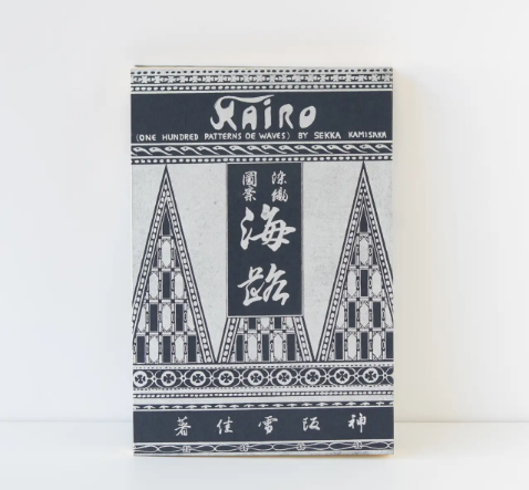 海路「本と工芸」