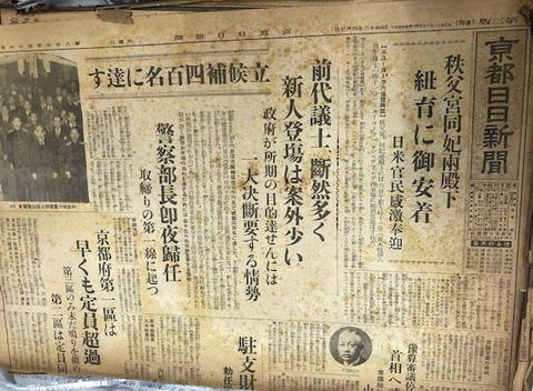 昭和12年