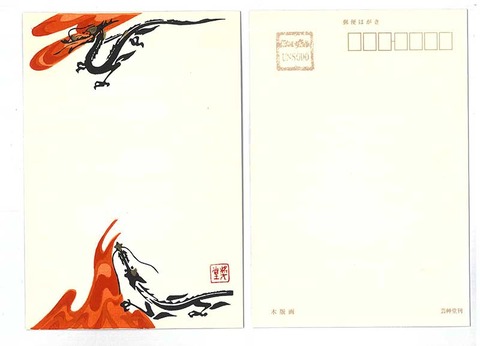 ③河原崎奨堂「聚古帖」 のコピー