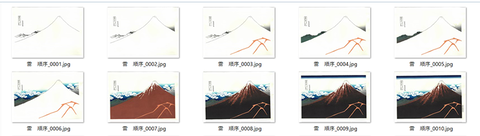 雷富士摺りたて順序