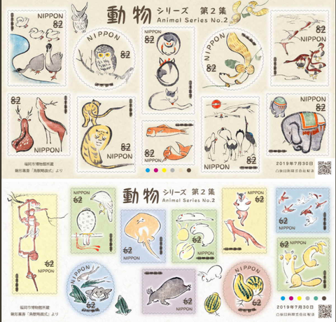 惠斎切手