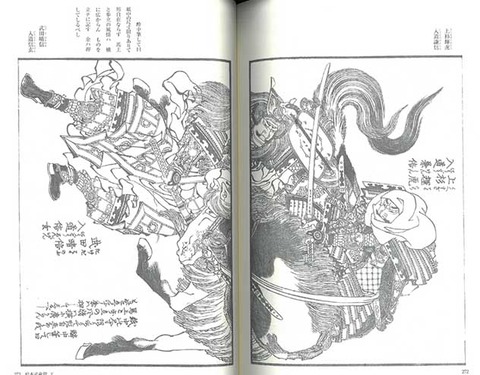 北斎絵手本集成四 中身③