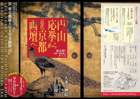 okyokindai2019-1